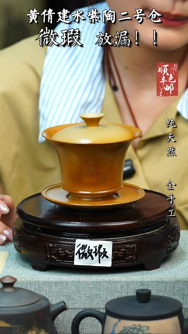 壶黄倩建水紫陶微瑕 50