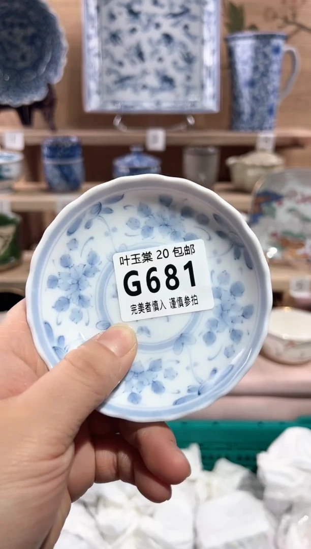 【闪购商品】瓷片当天满20米包邮G681