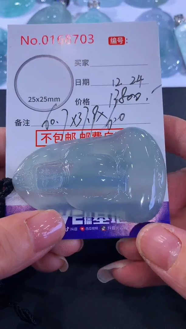 颈饰未镶嵌翡翠月**风！