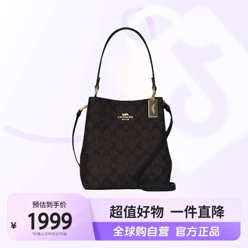 【自营】COACH/蔻驰 正品TOWN BUCKET系列 女士手提单肩包2312IMAA8