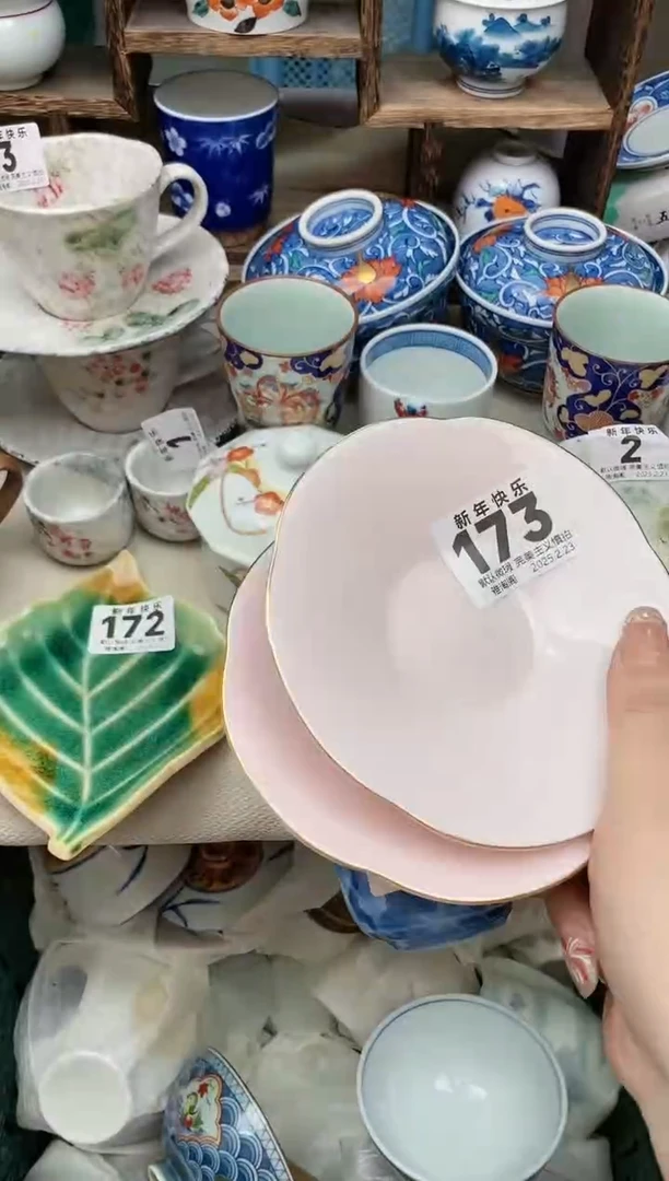 【闪购商品】瓷片173-2雅淘阁欢迎您的光临