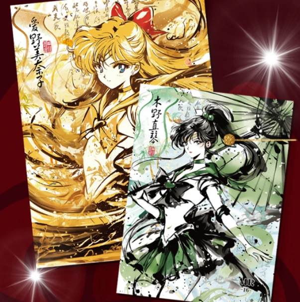 【浮浮】琉璃美少女战士   （收藏卡牌）