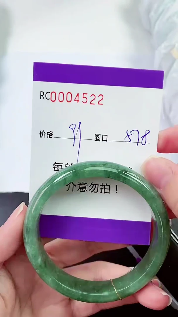 【闪购商品】翡翠手镯未镶嵌00004522