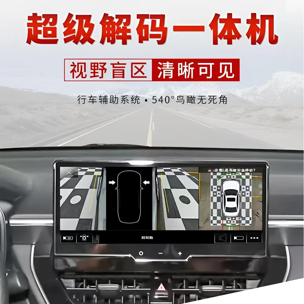 艺航360全景解码一体机