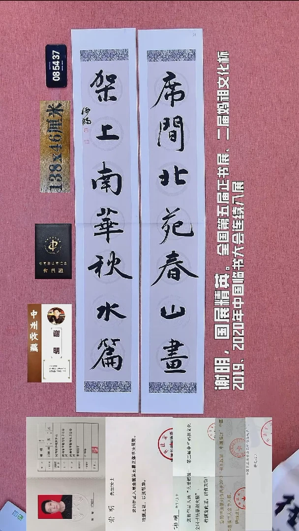 书法29    谢老师书法作品