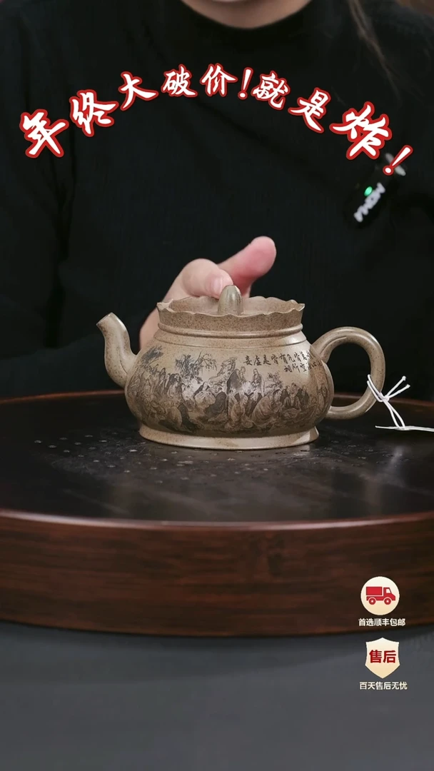 【闪购商品】紫砂茶壶紫砂茶壶43