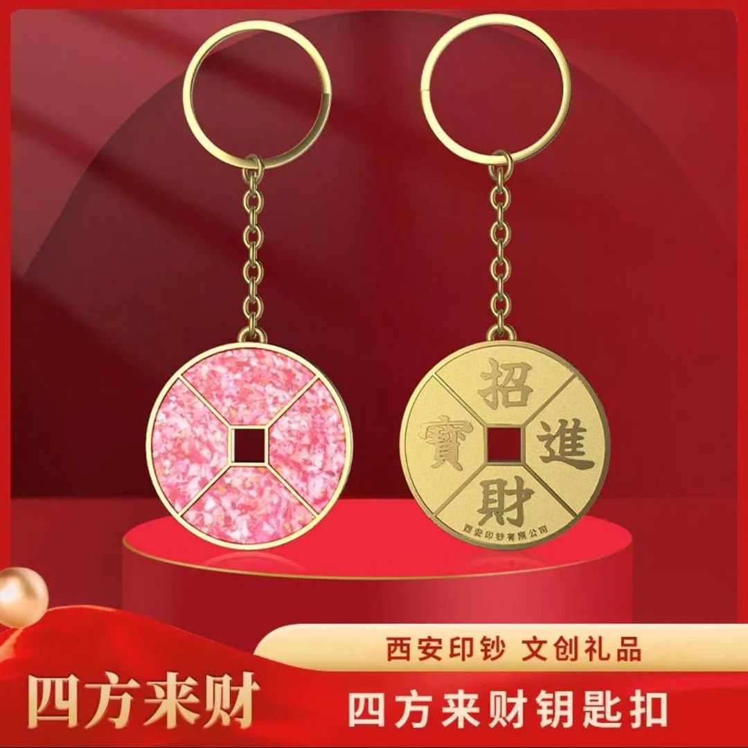 非法定货币四方来财碎钞钥匙扣创意文创礼品 送人送礼小挂件