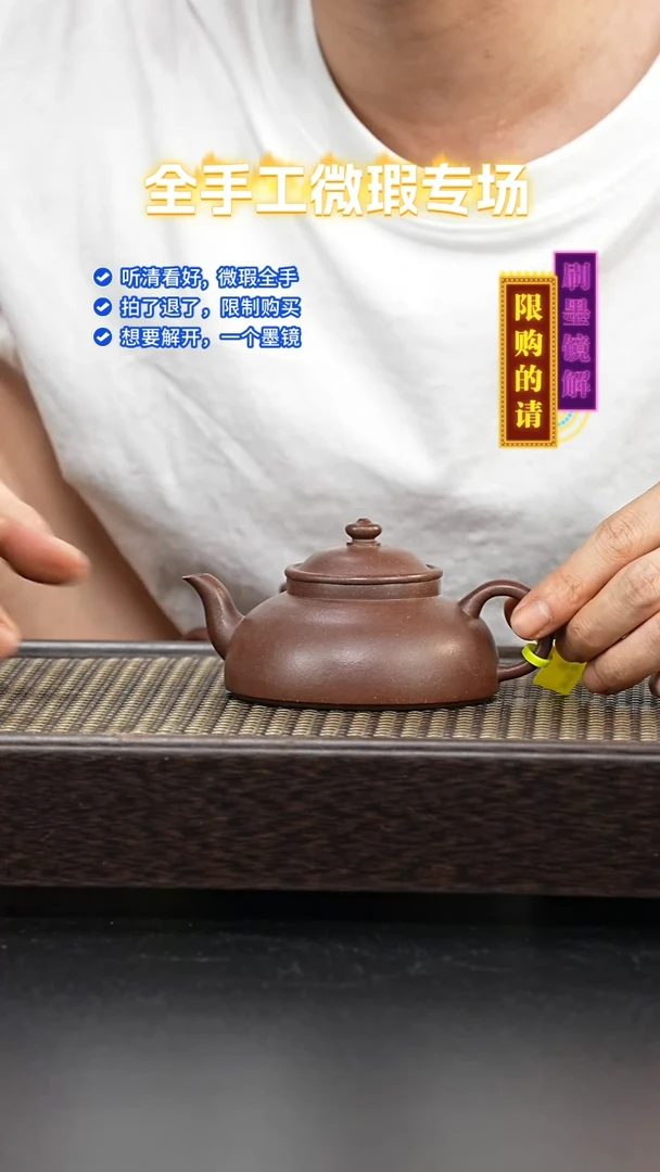 茶壶紫砂全手工微瑕-X48