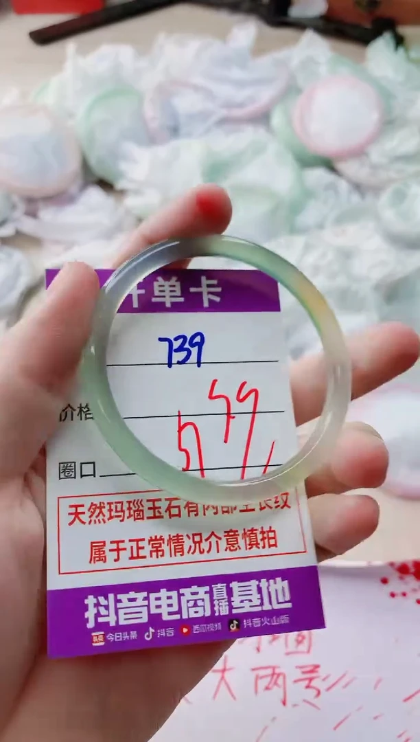 玛瑙/玉髓手镯未镶嵌739