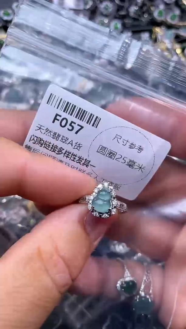 【闪购商品】翡翠颈饰未镶嵌F057戒指