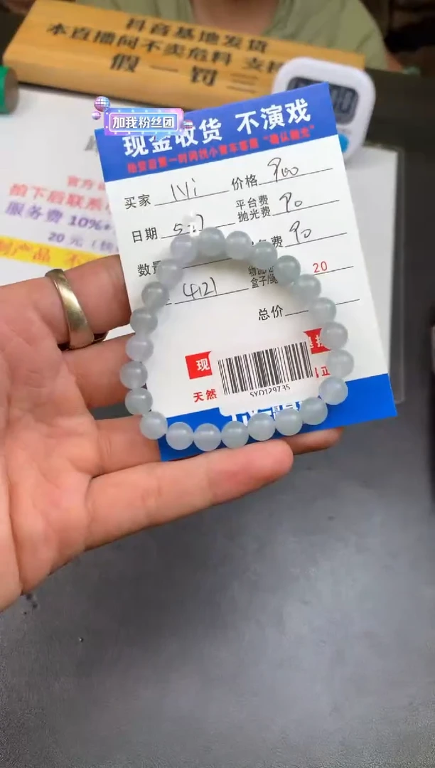 定制翡翠未镶嵌SYD129735