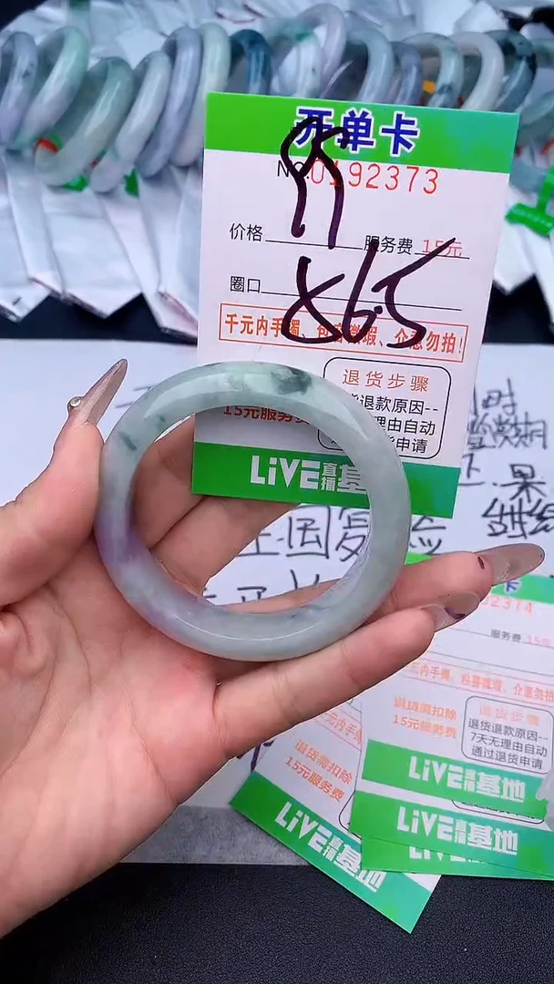 未镶嵌手镯翡翠73天然缅甸A货