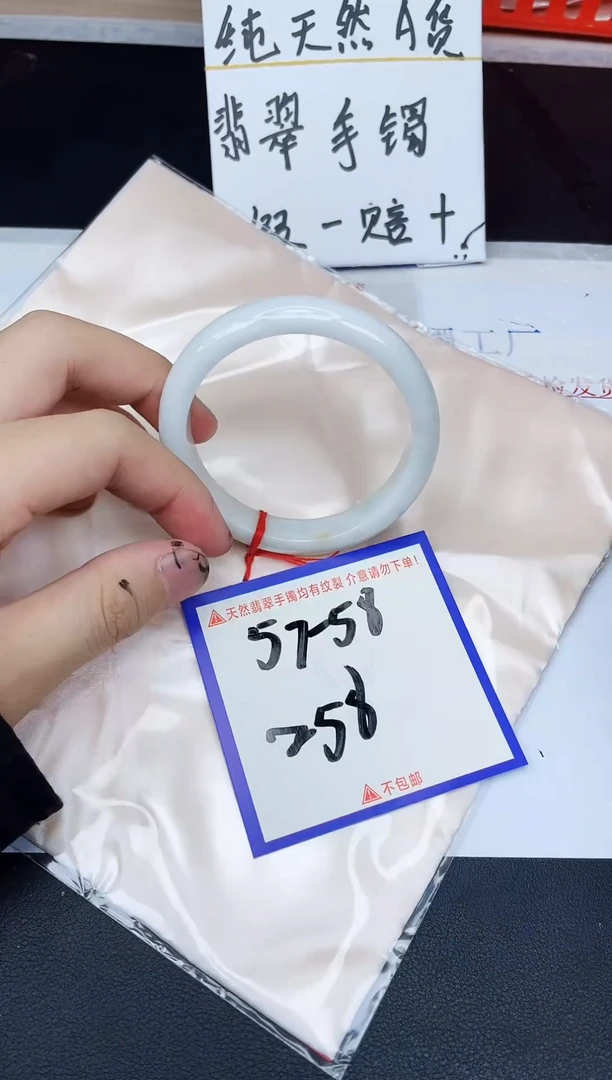 未镶嵌手镯翡翠纯天然缅甸翡翠A货
