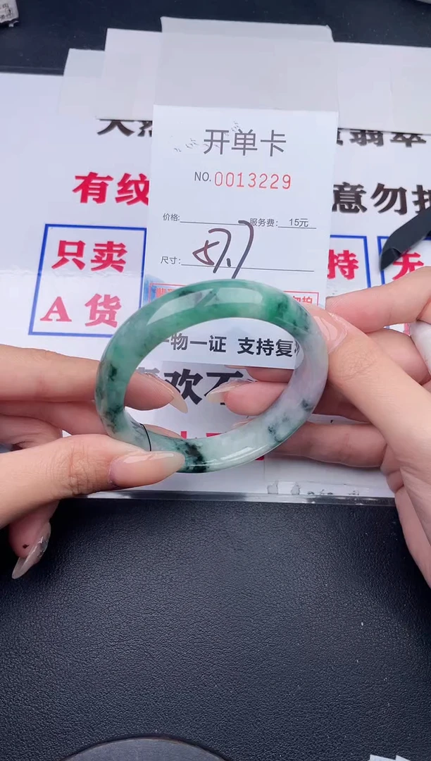 未镶嵌手镯翡翠29