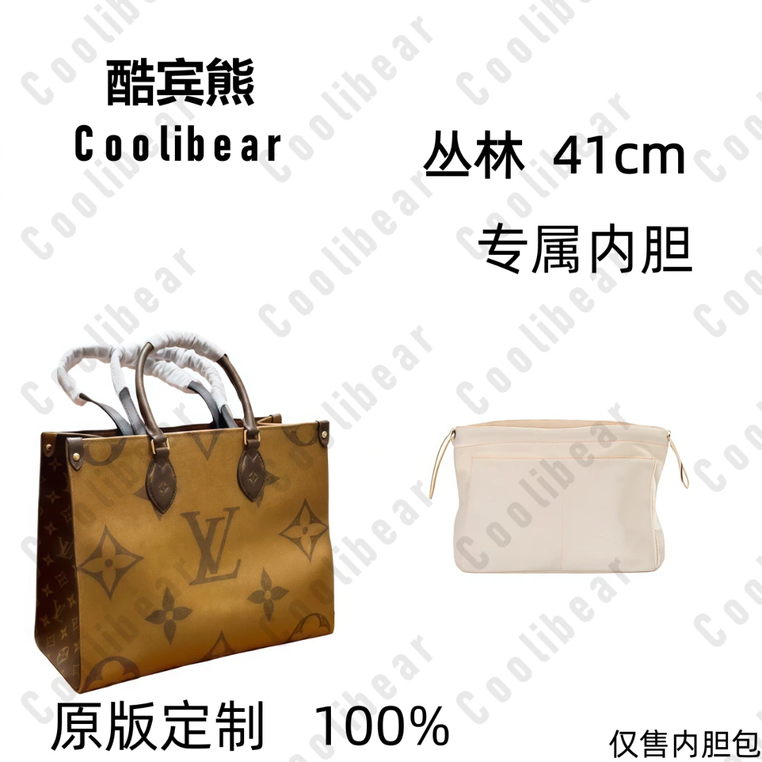 A001适用于丛林大号41cm内胆包内衬包收纳整理包撑型