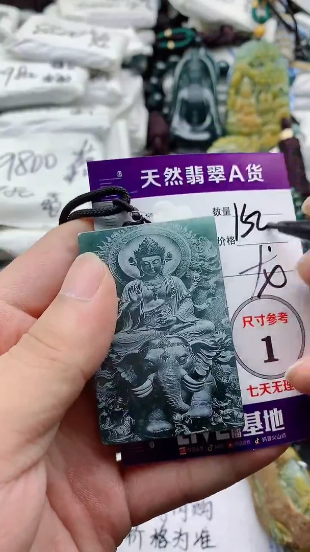 颈饰未镶嵌翡翠888