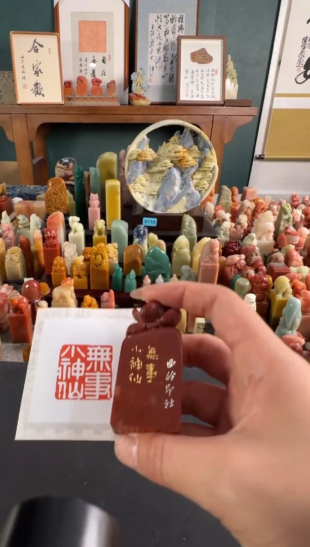 拓片用纸印石编号编号5059