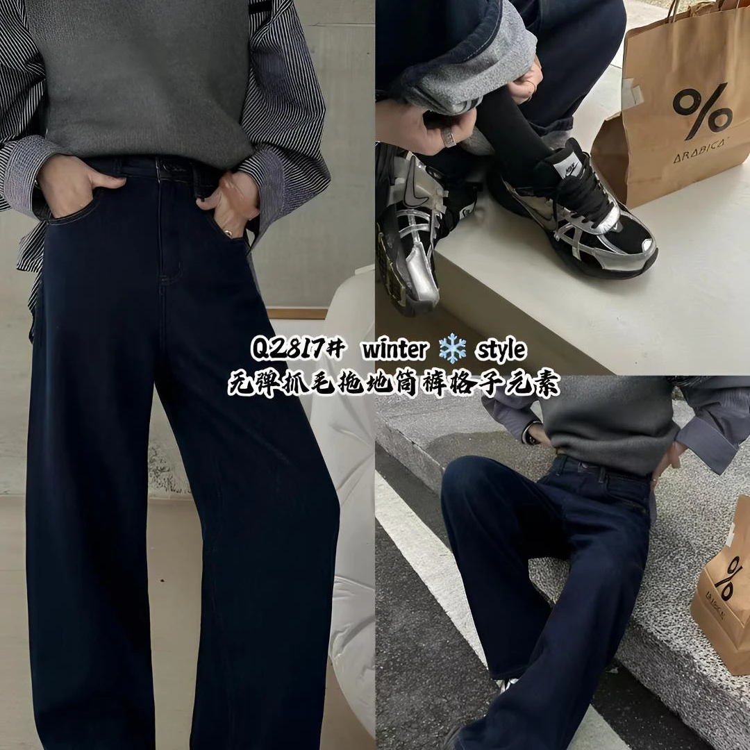 2024秋冬季新款女复古百搭宽松显瘦直筒阔版牛仔植绒长裤高货2817