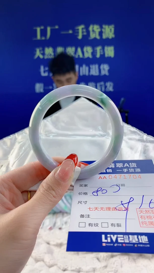 【闪购商品】翡翠手镯未镶嵌天然A货翡翠04