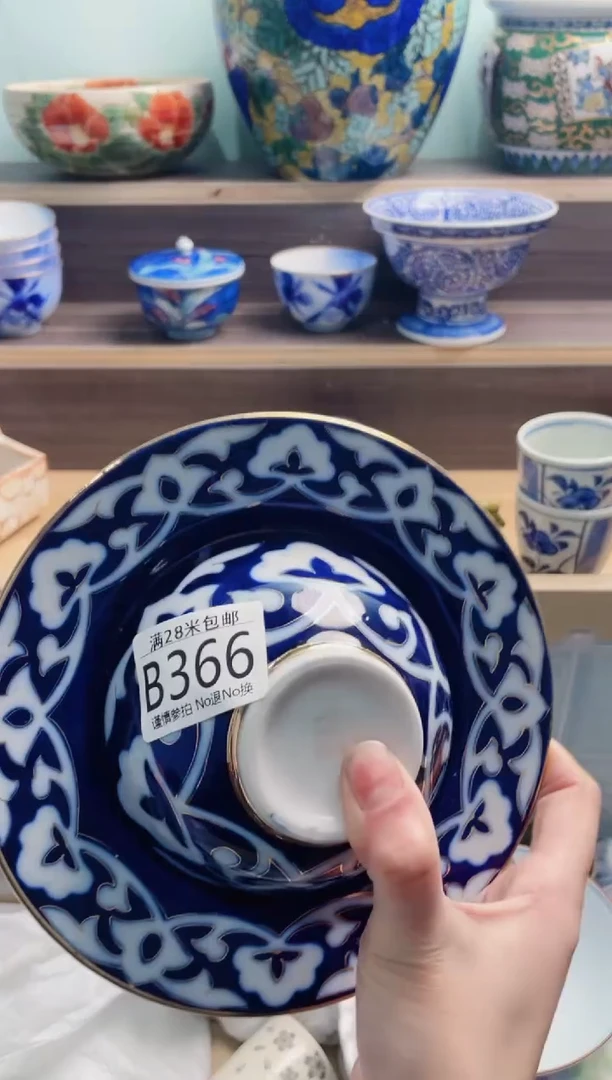 【闪购商品】B366***********