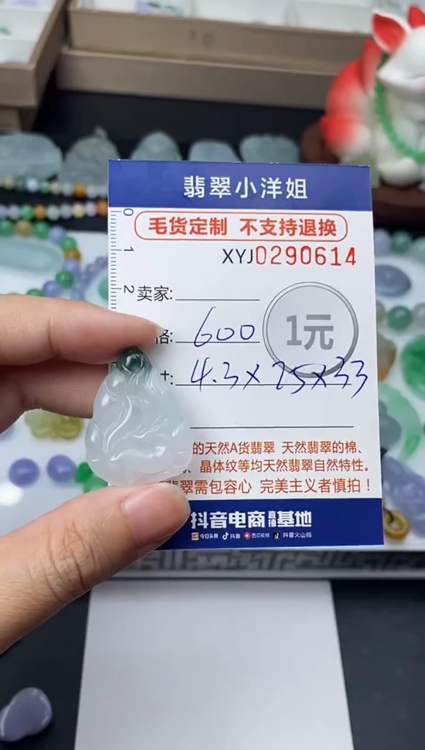 未镶嵌定制翡翠毛货商品 不退换/ 0614