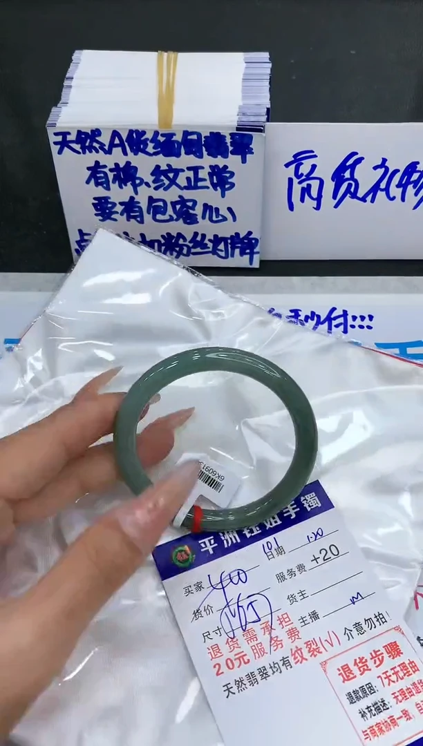 【闪购商品】翡翠手镯未镶嵌1111111111
