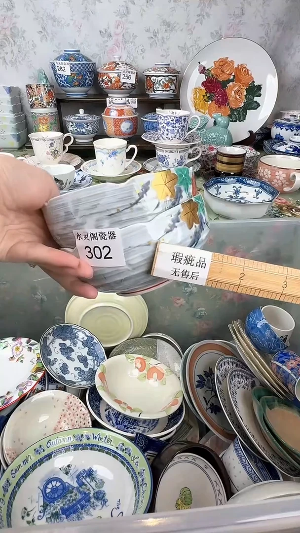叁***鸟302水灵阁瓷器 默认微瑕