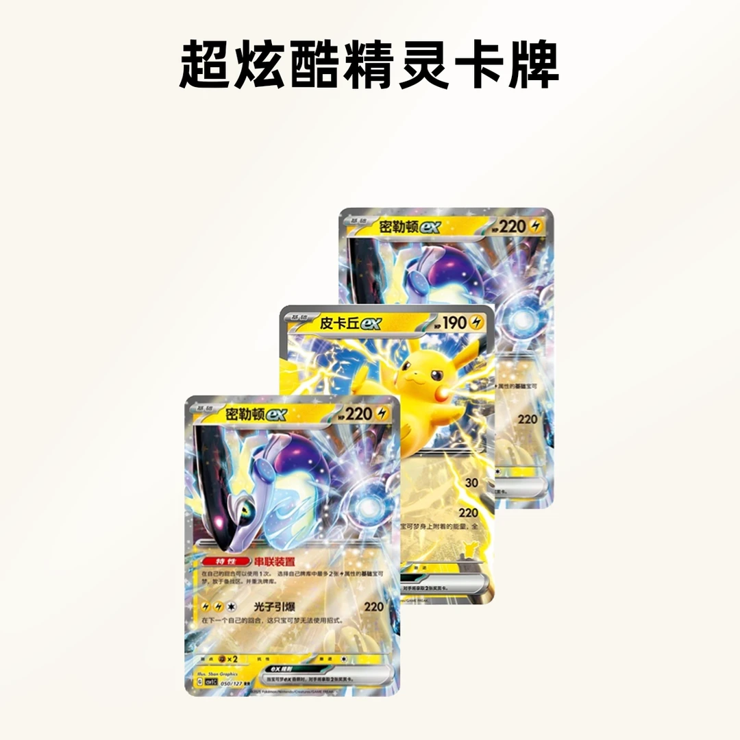 【PTCG宝可梦9.0配置停】
