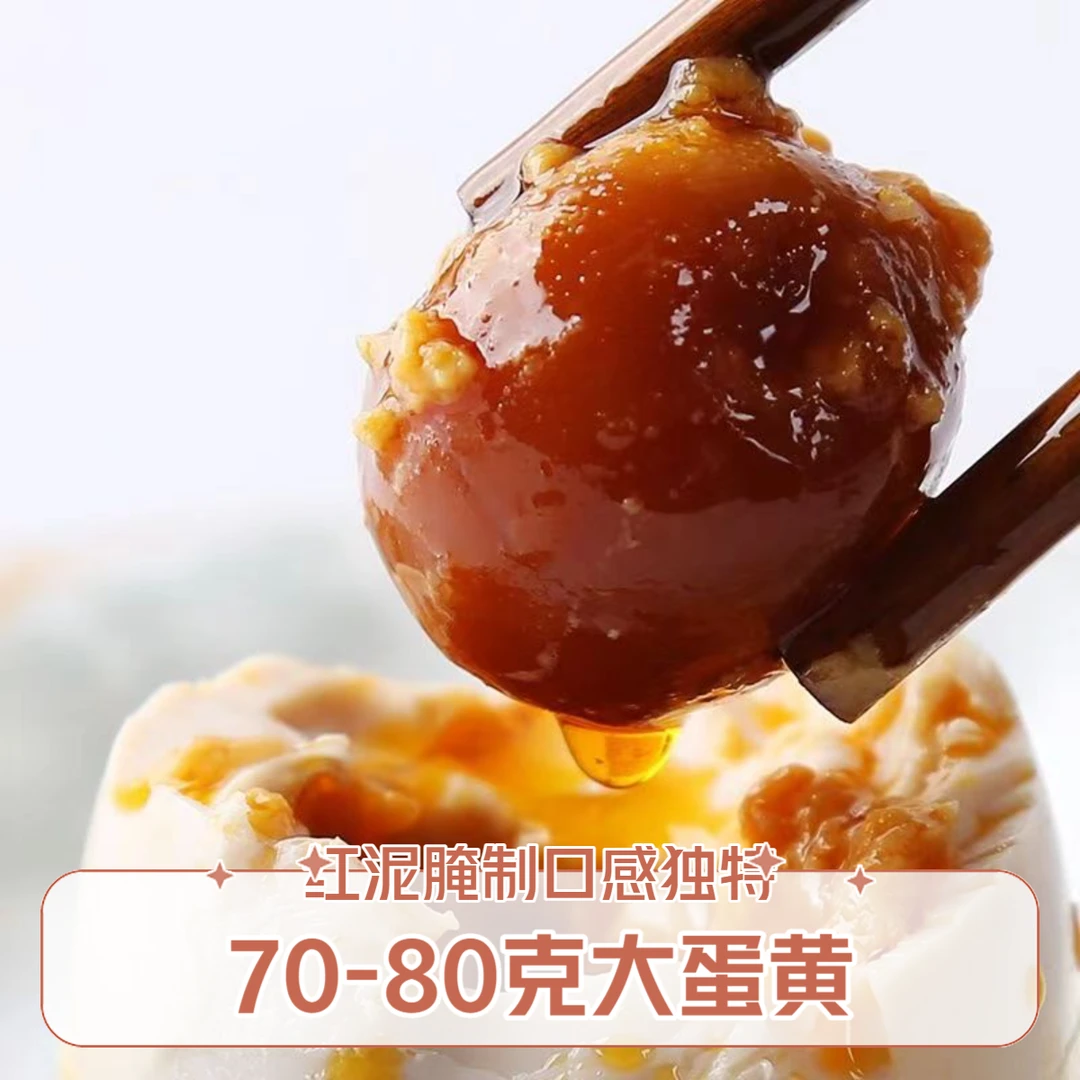 一哆嗦流油咸鸭蛋个大饱满坚持泥腌工艺真空装厂家直发品质有保证