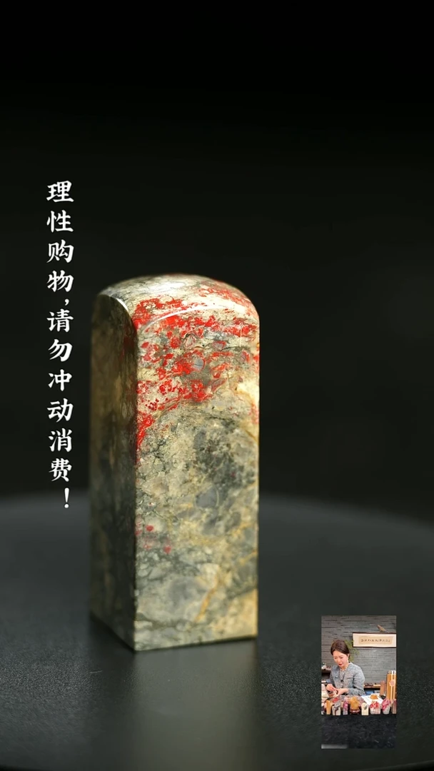 昌化鸡血石1224120