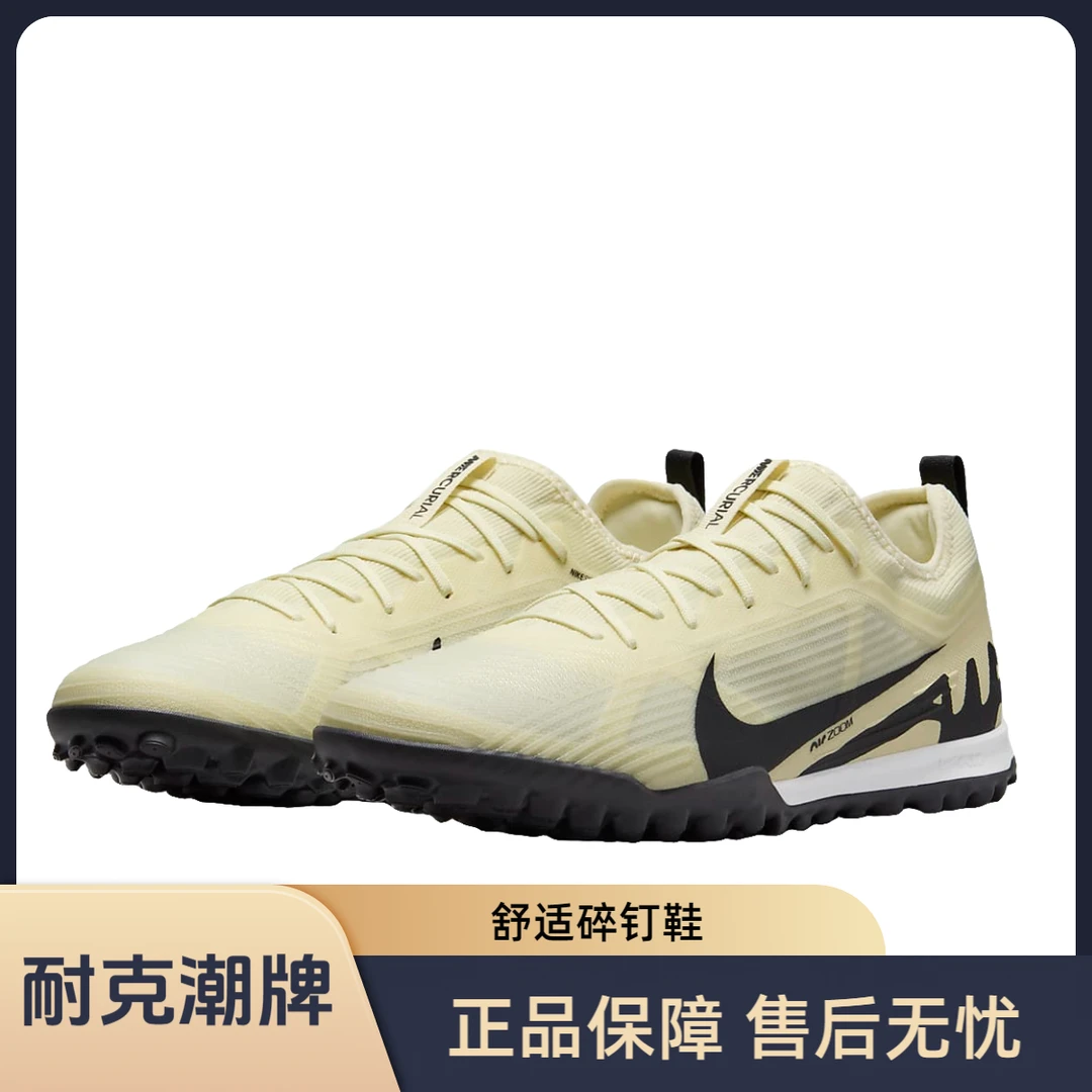 NIKE/耐克圆头舒适TF胶质碎钉足球鞋男款黄黑 DJ5605-700