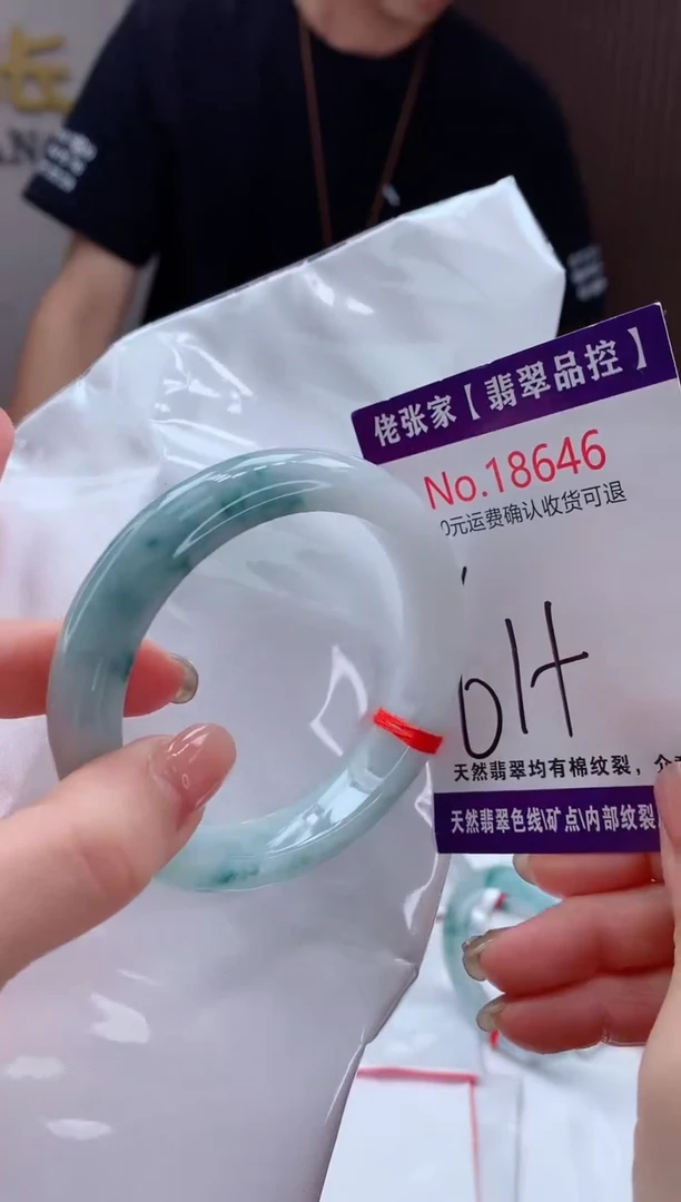 翡翠手镯未镶嵌天然缅甸A货翡翠