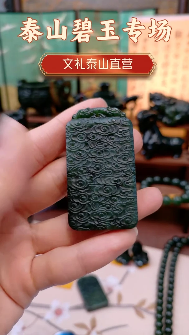 未镶嵌蛇纹石玉项链无事牌