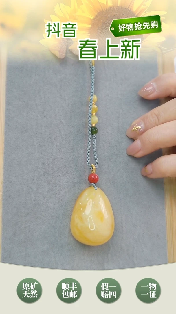 【闪购商品】蜜蜡颈饰未镶嵌约15.2克水滴