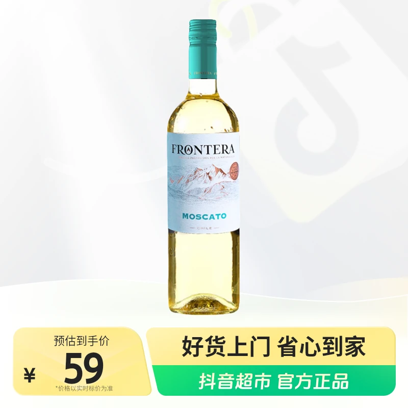 干露缘峰莫斯卡托甜白葡萄酒 750ml×1瓶智利原瓶进口品牌品质保证