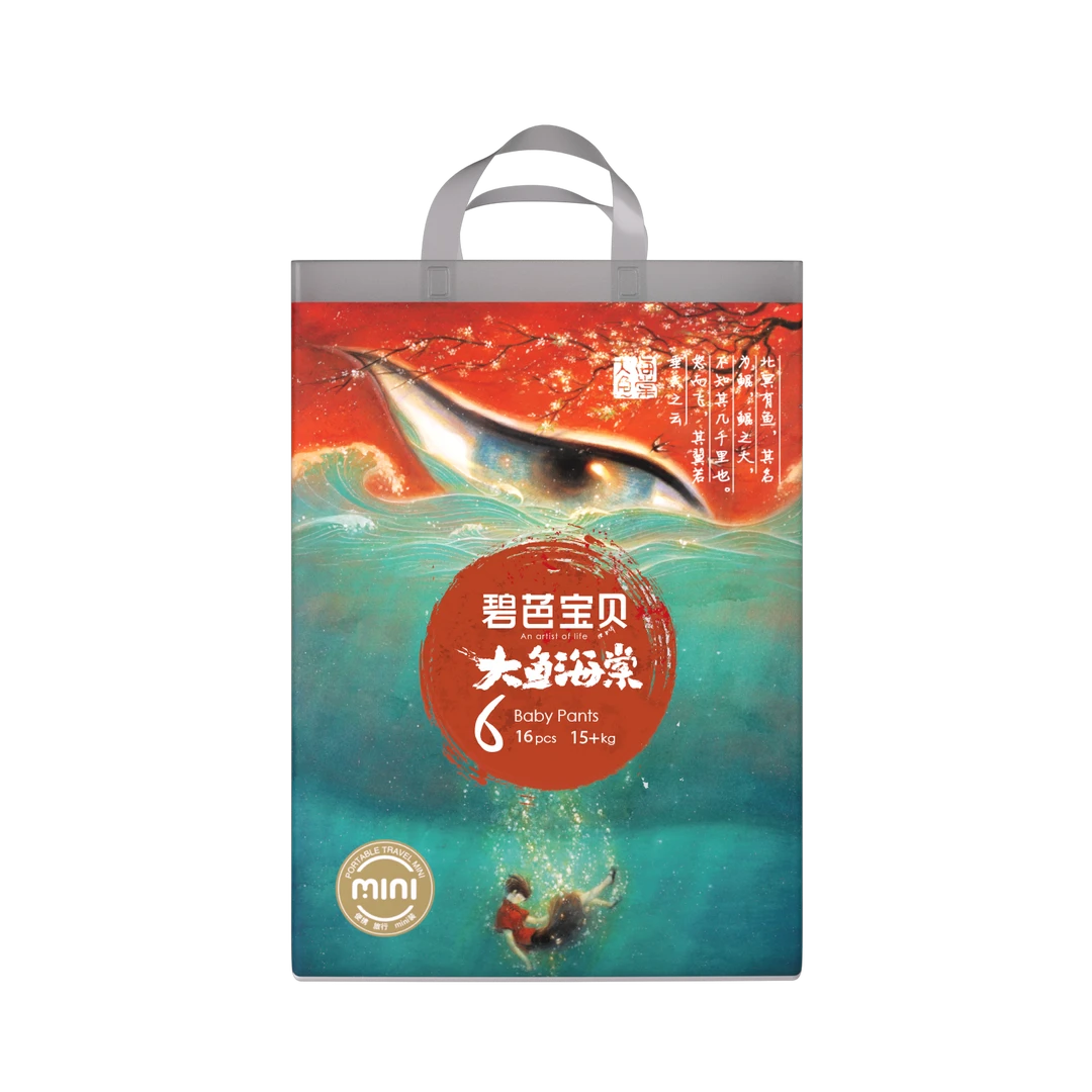 碧芭宝贝大鱼海棠MINI纸尿裤（尺码联系客服）