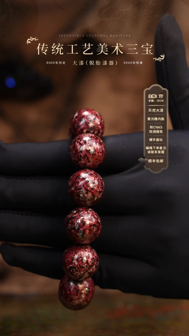 【闪购商品】大漆/变涂/1.8*12+1   581