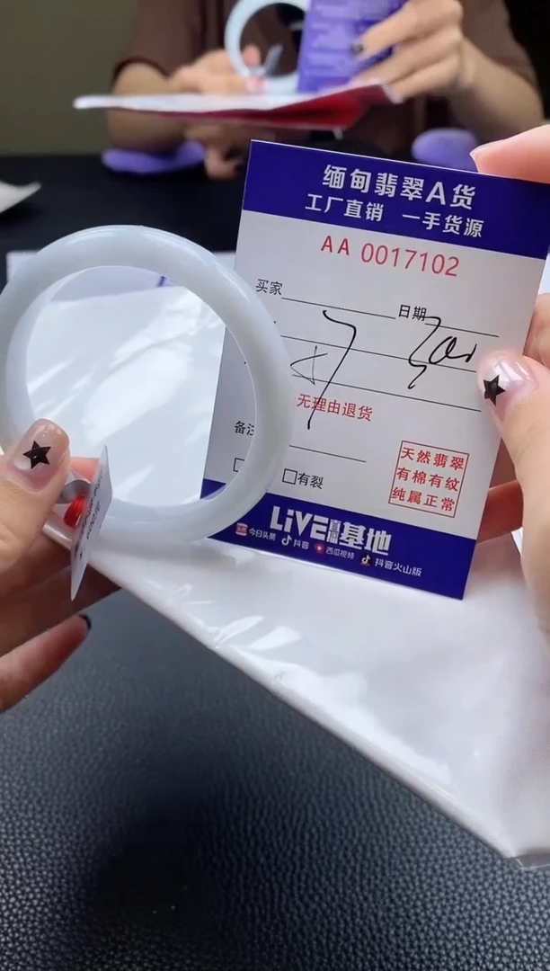 翡翠手镯未镶嵌AAAAAA57圈