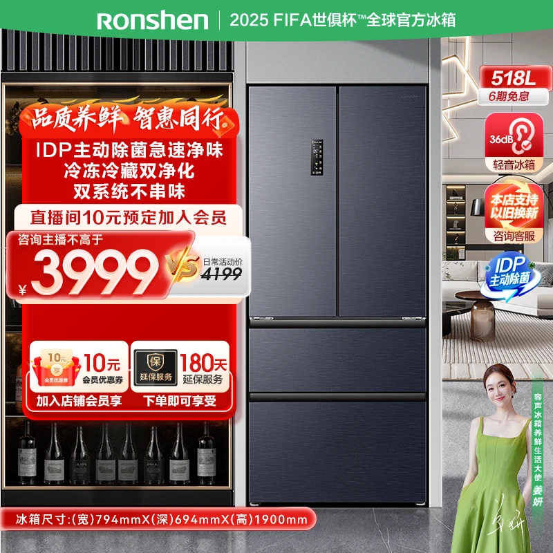 【买冰箱热销】容声518升灰色双净主动除菌双系统法式四开门家用