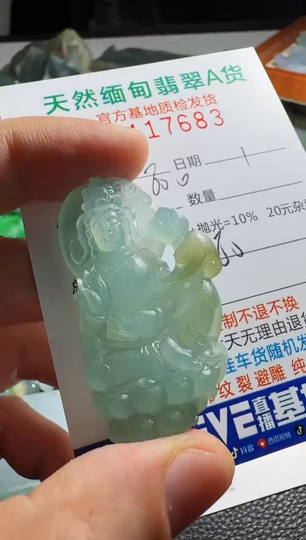 未镶嵌定制翡翠自***意翡翠