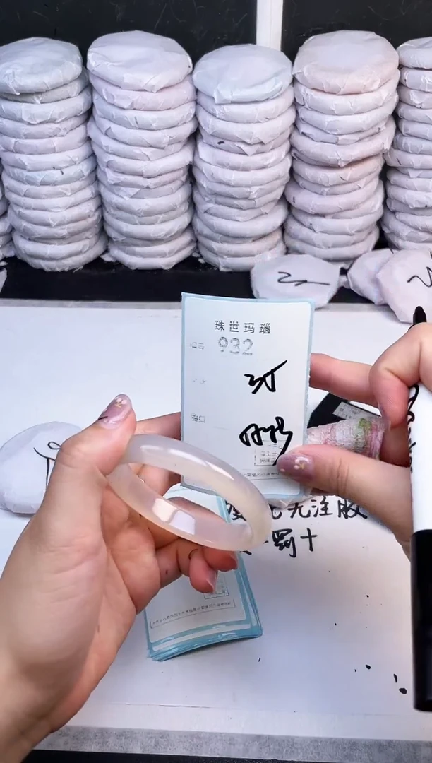 手镯玛瑙/玉髓未镶嵌932