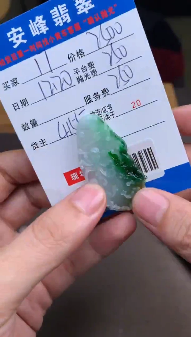 未镶嵌定制翡翠1**KSYD183250