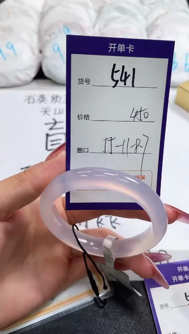 【闪购商品】玛瑙/玉髓手镯未镶嵌541
