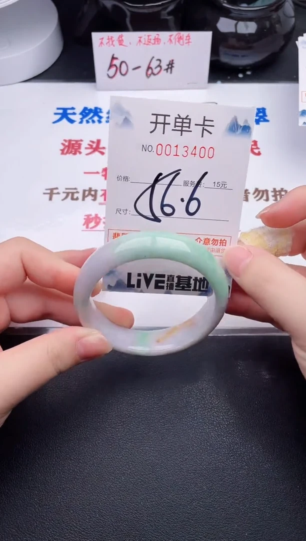 未镶嵌手镯翡翠00