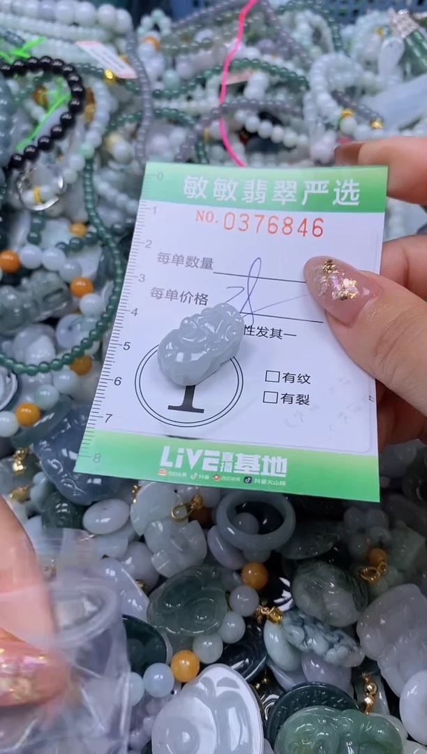 颈饰未镶嵌翡翠闪购0376846
