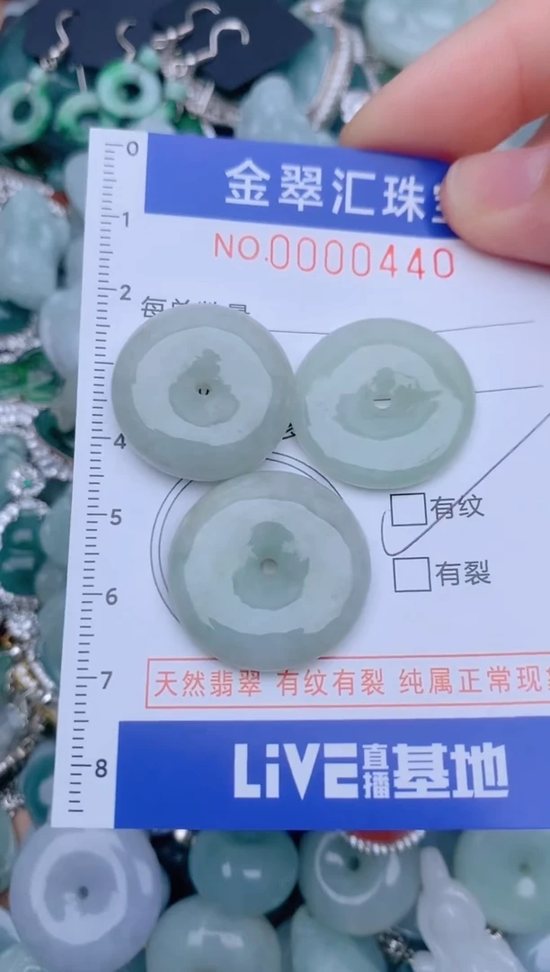 翡翠未镶嵌颈饰440.......1