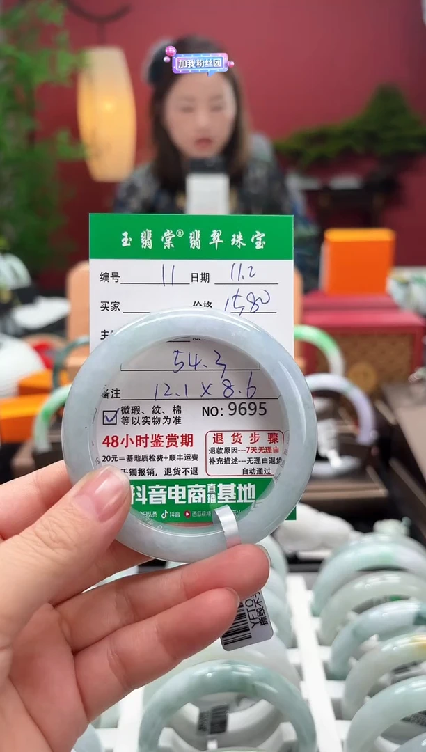 未镶嵌手镯翡翠翡翠11