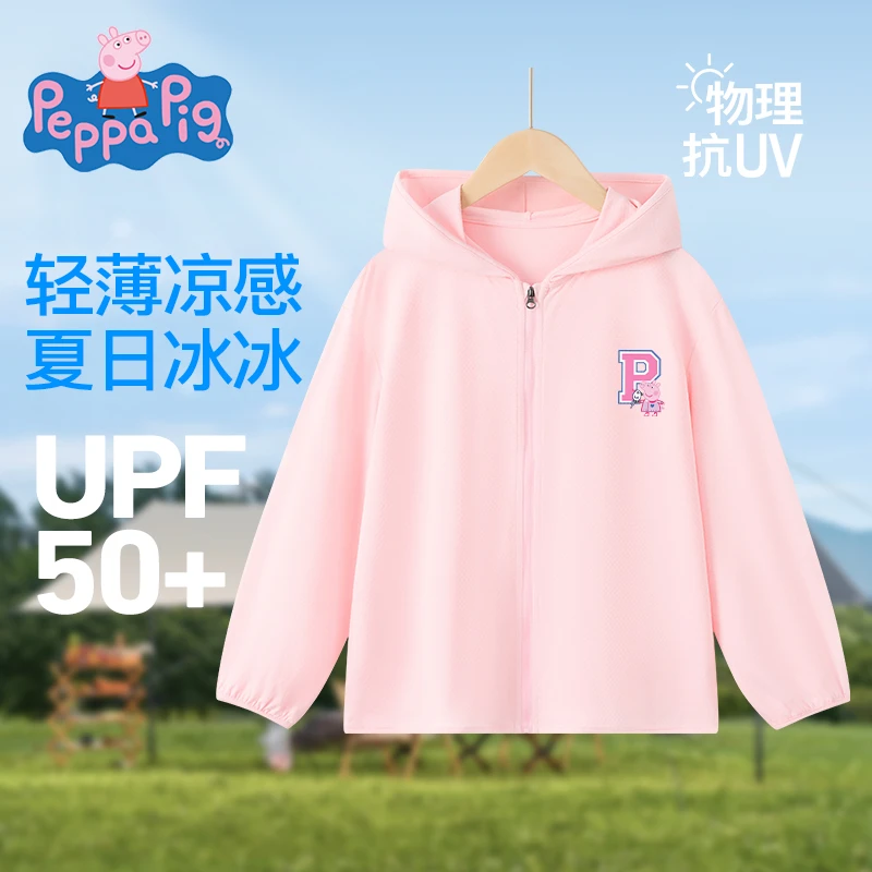 小猪佩奇25年新款防晒薄款夏季儿童轻薄空调衫夏男女童休闲外套
