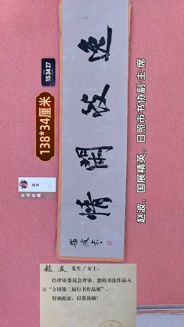 书法176    赵老师书法作品