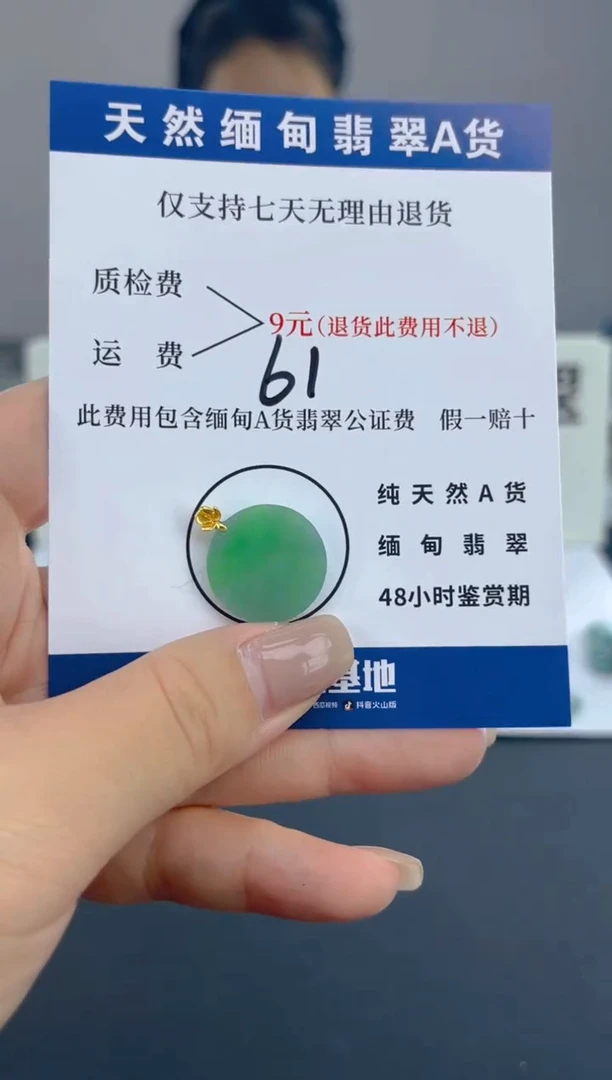 颈饰18K金镶嵌翡翠天然A货缅甸翡翠  61